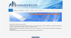 Desktop Screenshot of belmz.ru