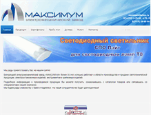 Tablet Screenshot of belmz.ru